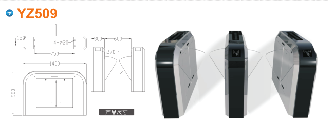 平舆县翼闸四号