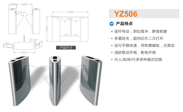 平舆县翼闸二号