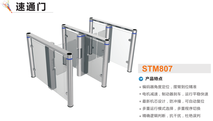 平舆县速通门STM807