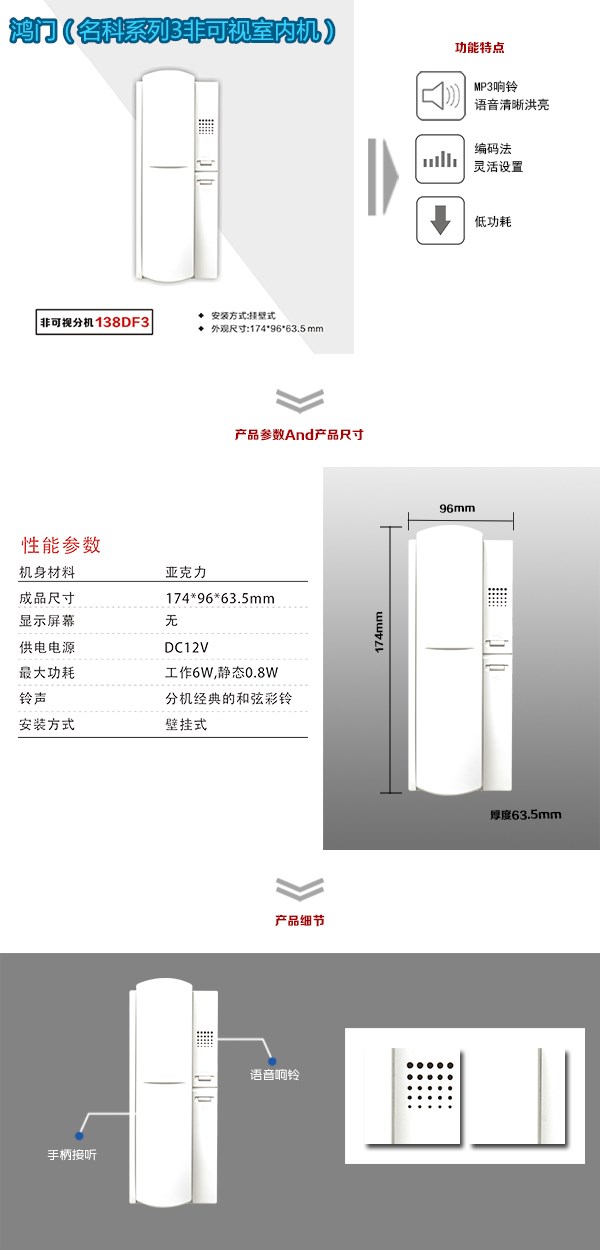 平舆县非可视室内分机